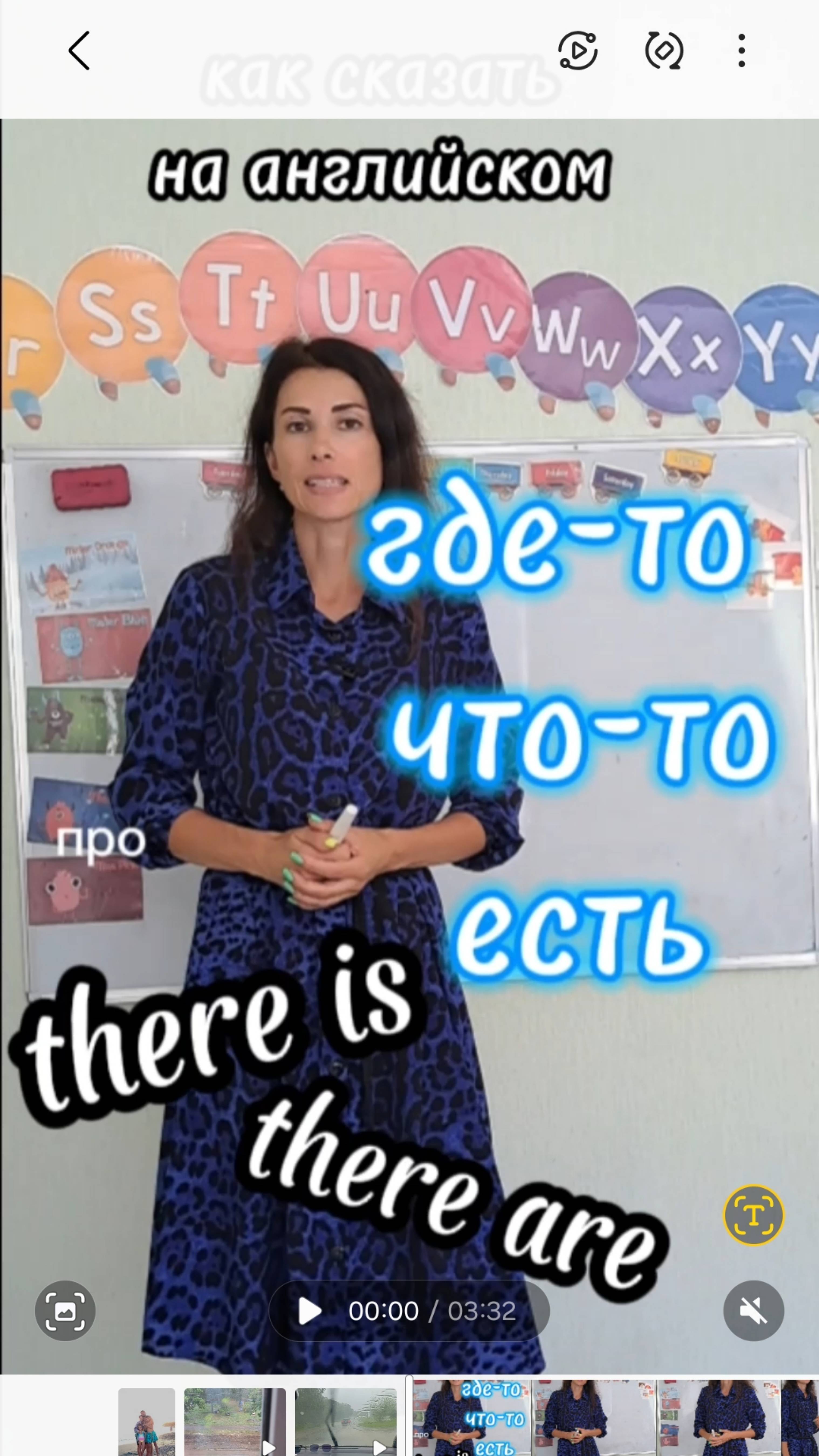 Конструкция there is / there are