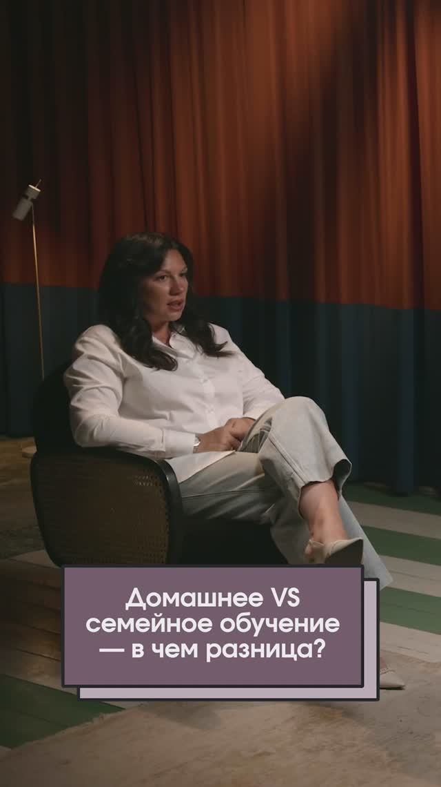 Семейное и домашнее обучение — не одно и то же