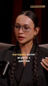 Создание Стильного Образа Модные Сочетания и Цвета!