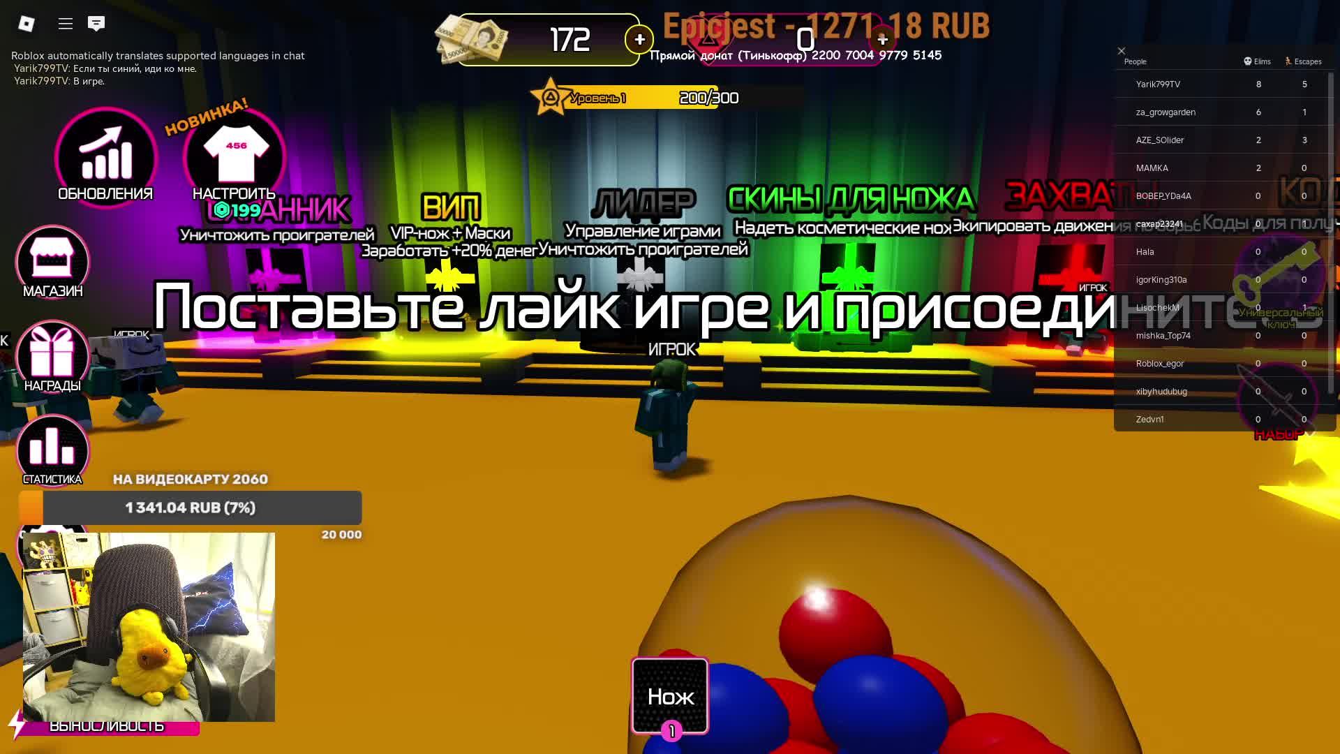 🤪 Катаем в ROBLOX