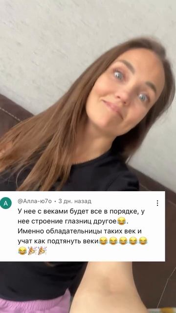 Нависшее веко?