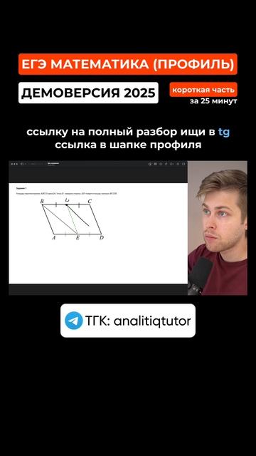 тгк: analitiqtutor полное видео ищи там