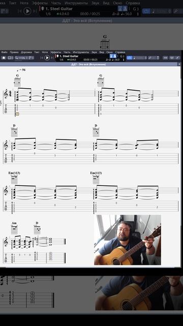 ДДТ - Это всё(Вступление)