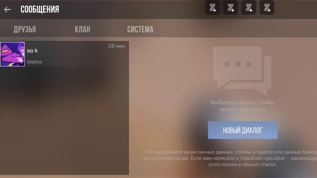 Standoff 2
