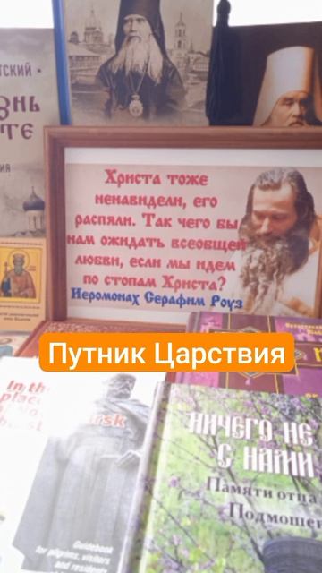 Братство.
