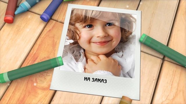 ДЕТСКОЕ СЛАЙД ШОУ НА ЗАКАЗ I МАЛЕНЬКИЕ РУЧКИ