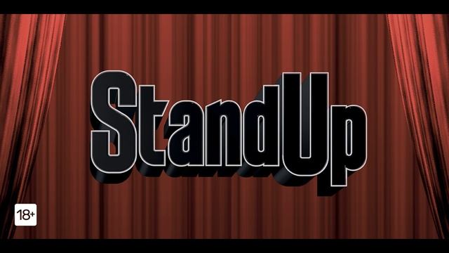 Stand Up 13 сезон 6 выпуск 23.08.2025