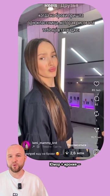 Бьюти мастер, обязательно повтори этот рилс