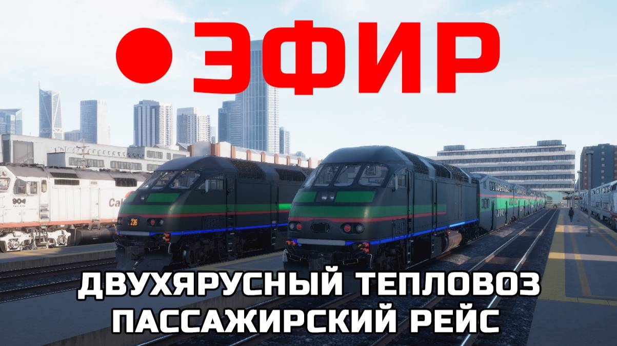 БУДНИ МАШИНИСТА