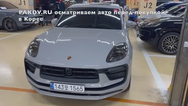 Осмотр Porsche Macan перед покупкой из Кореи❗️Альтернатива в описании❗️PAKDV.RU
