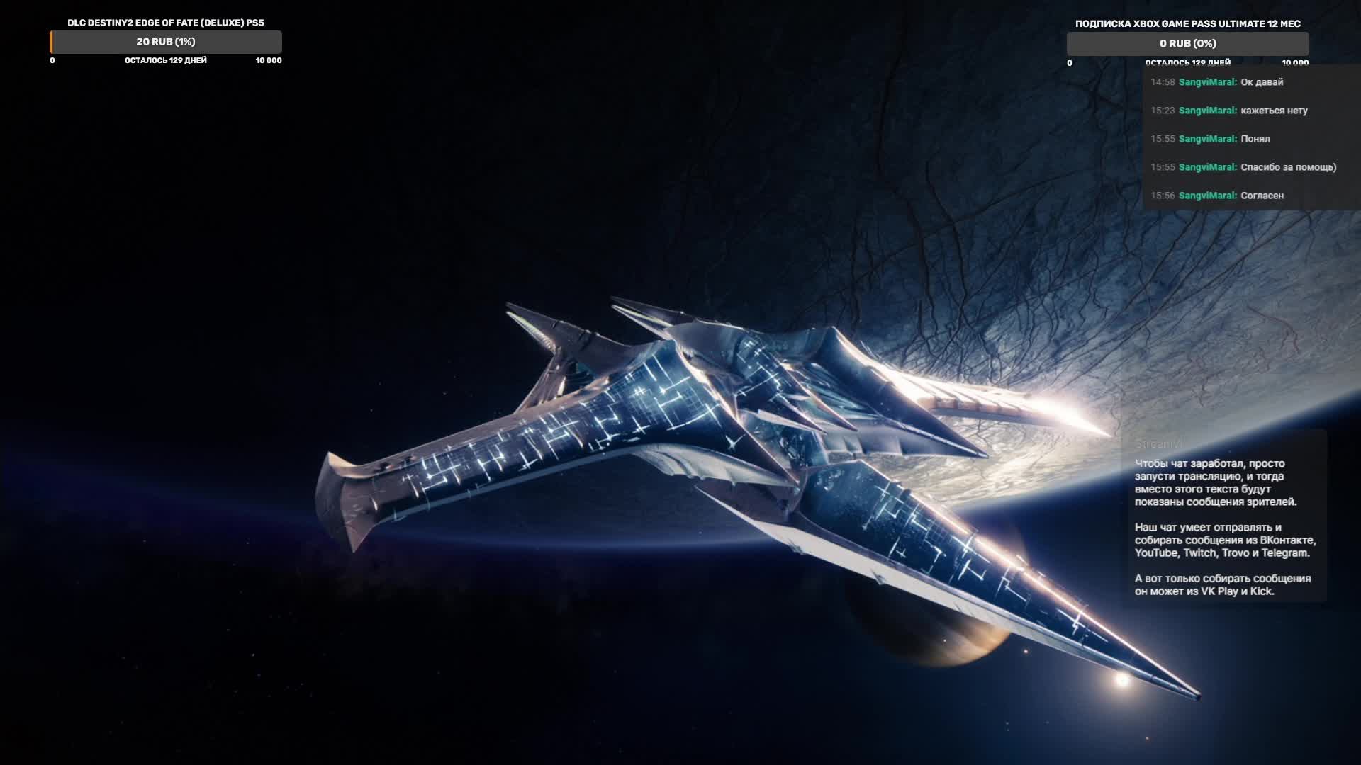 Destiny2 #21