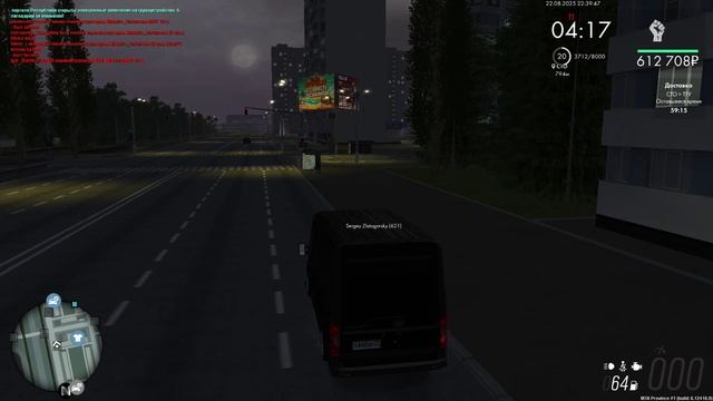 подрез по пингу