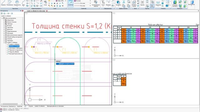 Сравнение шаблона выноски и универсального маркера