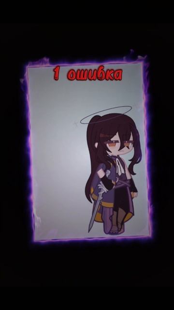 приятного просмотра!#гача лайф#тренд#gacha life#trend