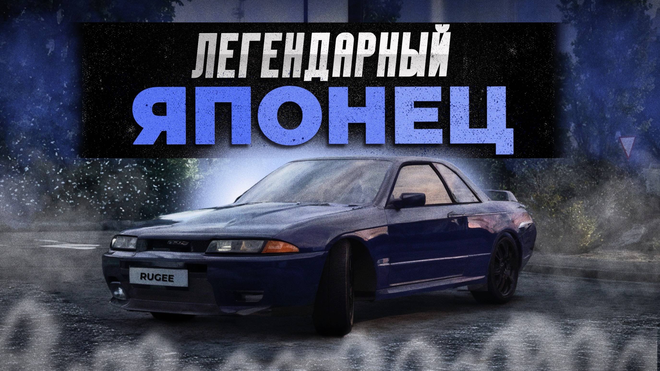 КУПИЛ ЛЕГЕНДАРНОГО ЯПОНЦА! ОБЗОР | RMRP -  Патрики