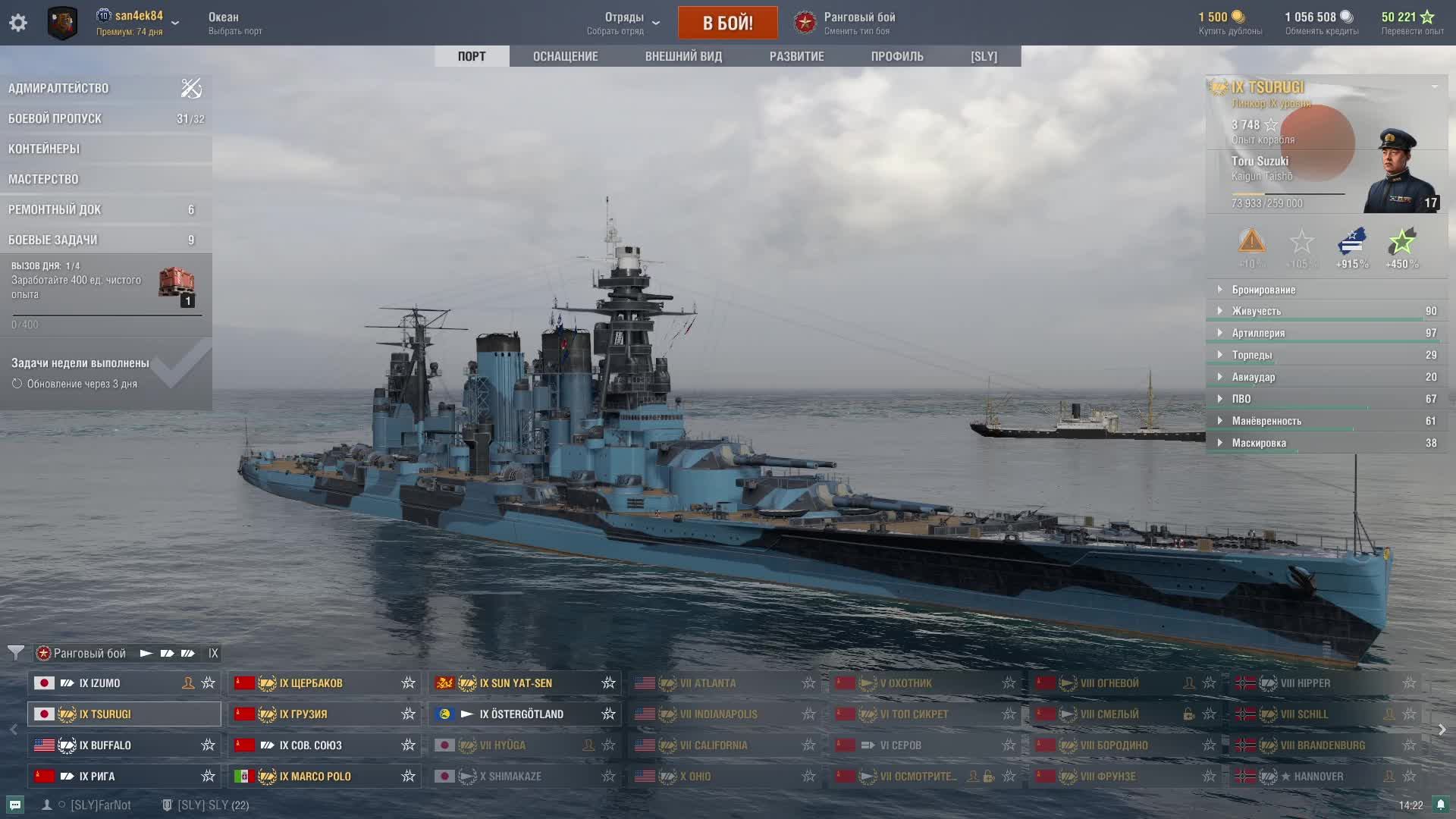 Мир кораблей