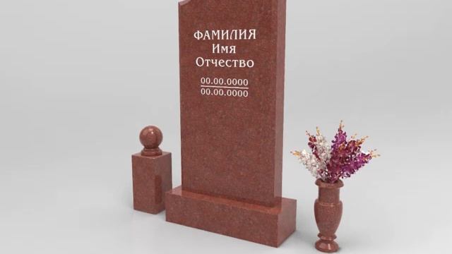 Памятники из гранита Грин Гэлакси    и Памятники из  гранита Империал Ред   и Изготовление памятник