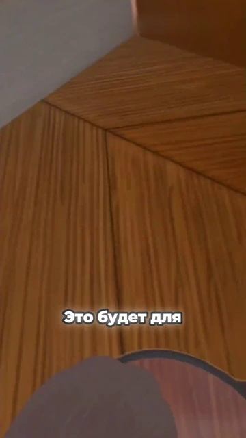 Узнайте, как создать свою секретную комнату с ловушками для бабушки!