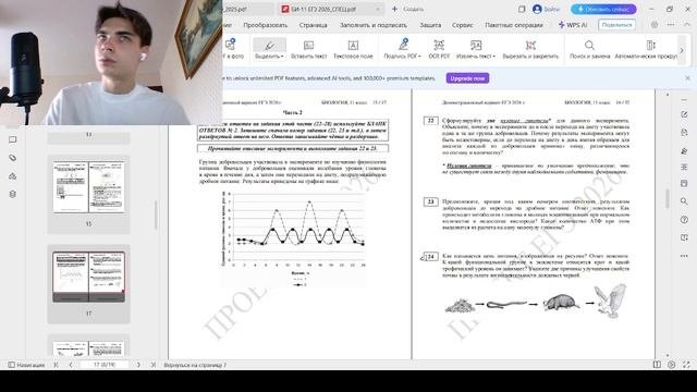 Обзор КИМа ЕГЭ по биологии 2026 (демоверсия)