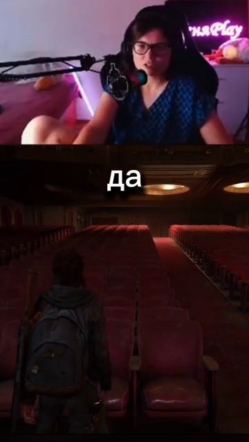 Развлекаемся в THE LAST OF US II