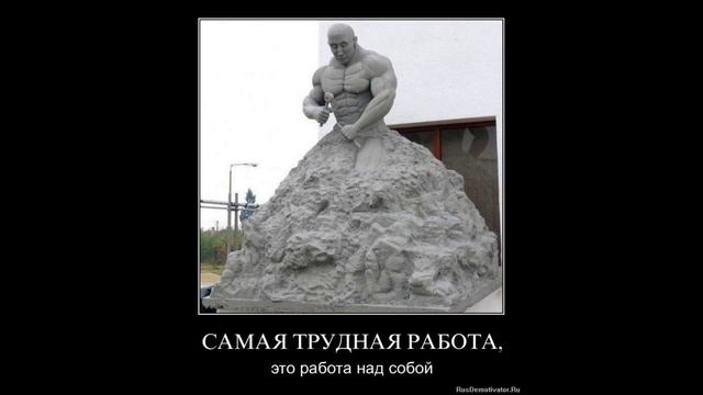 Мне нравился Лермонтов. Сделай себя сам. Энергично ред