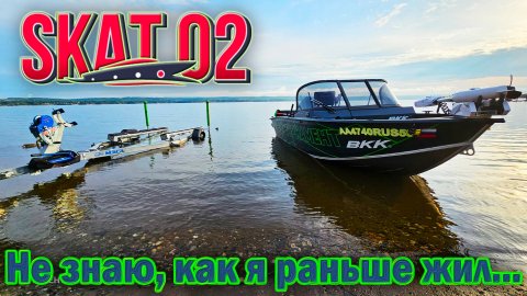 Система слипования SKAT 02. Не знаю, как я раньше жил....