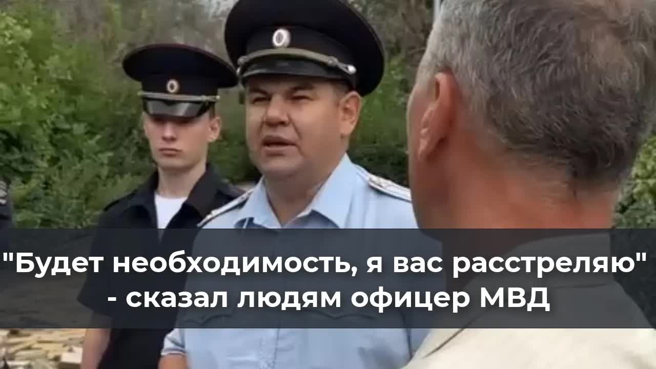 Чрезмерно агрессивный полиционер
