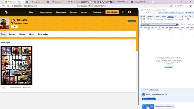 bandicam 2025-08-23 12-41-07-640