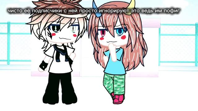 гача Фласка