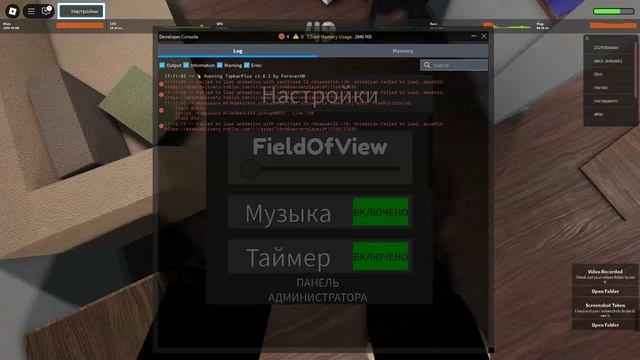 Roblox-2025-08-14T14_12_25.823Z