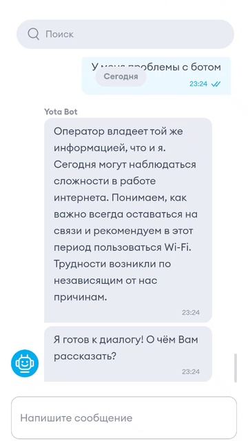 Что то не правильно работает в YOTA.mp4