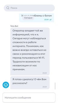 Что то не правильно работает в YOTA.mp4