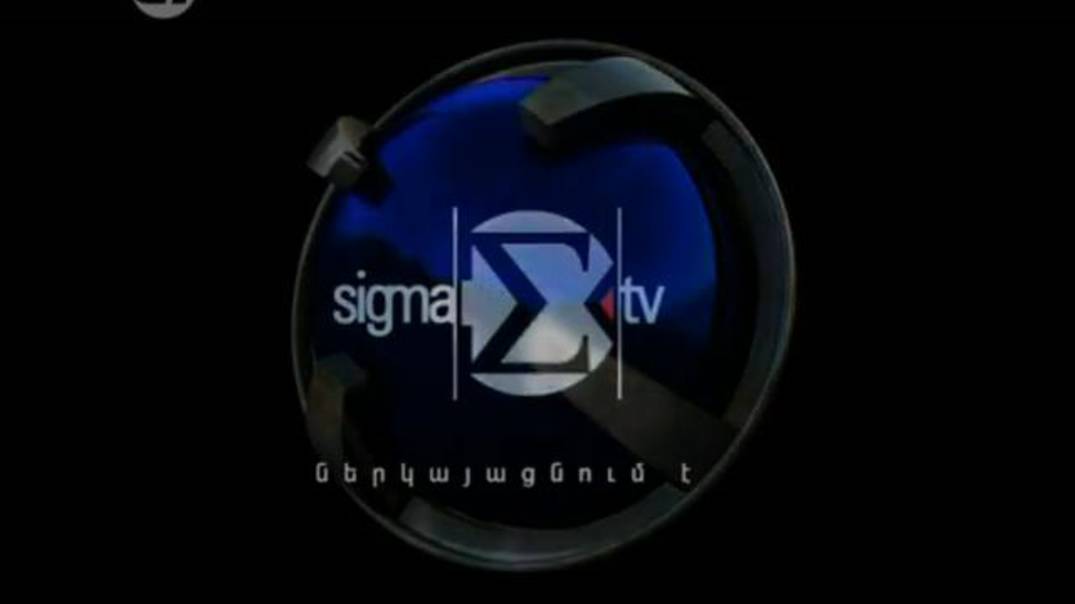 Հատված «Sigma TV»-ն ներկայացնում է (Հ1 արբանյակ) (2009-2013)