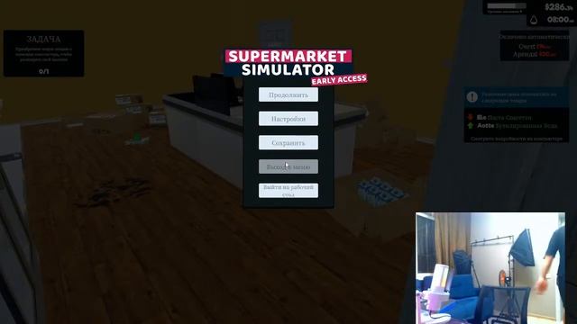 Мы снова начинаем зарабатывать симулятор супермаркета Supermarket Simulator