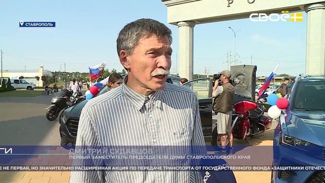 Итоги недели на Своём. 24 августа 2025