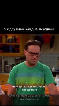 я с друзьями каждые выходные #shorts