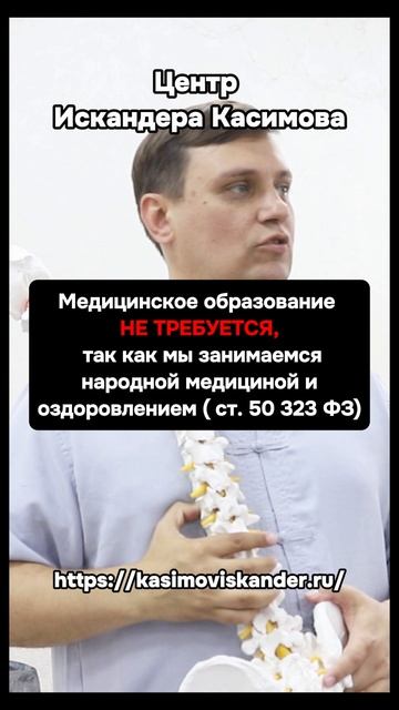 Обучение костоправству!