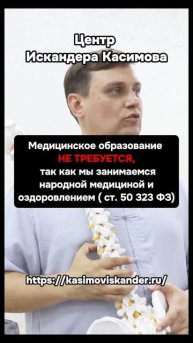 Обучение костоправству!