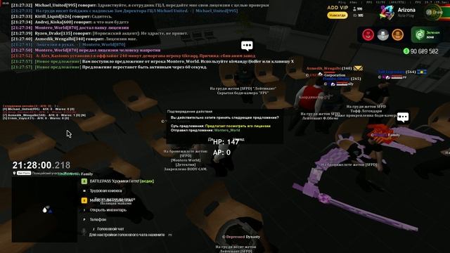 Проверка СФПД 19.08