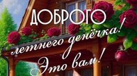 МАЛЕНЬКИХ РАДОСТЕЙ С УТРА, НО С БОЛЬШИМ УДОВОЛЬСТВИЕМ✋👋