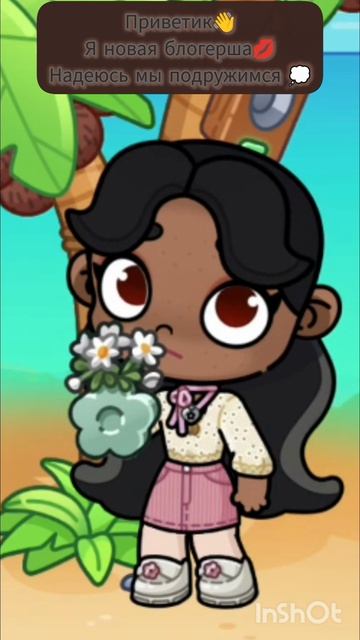 Моё первое видео☘️