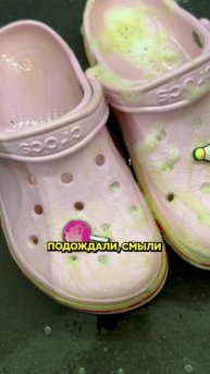 Лайфхак: как отмыть грязные кроксы