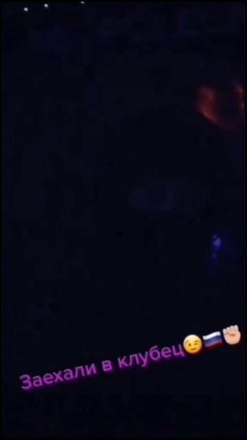 Заехали в клуб 🕺🏻 #вклубе #спецназ #полиция #милиция #мвд #омон #собр #гром #дискотека #обстановкапо
