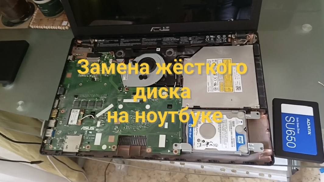 Замена жесткого диска на ноутбуке.