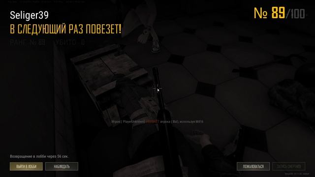 PLAYERUNKNOWN'S BATTLEGROUNDS 2025.08.22 - 19.49.04.06.Смерть.DVR