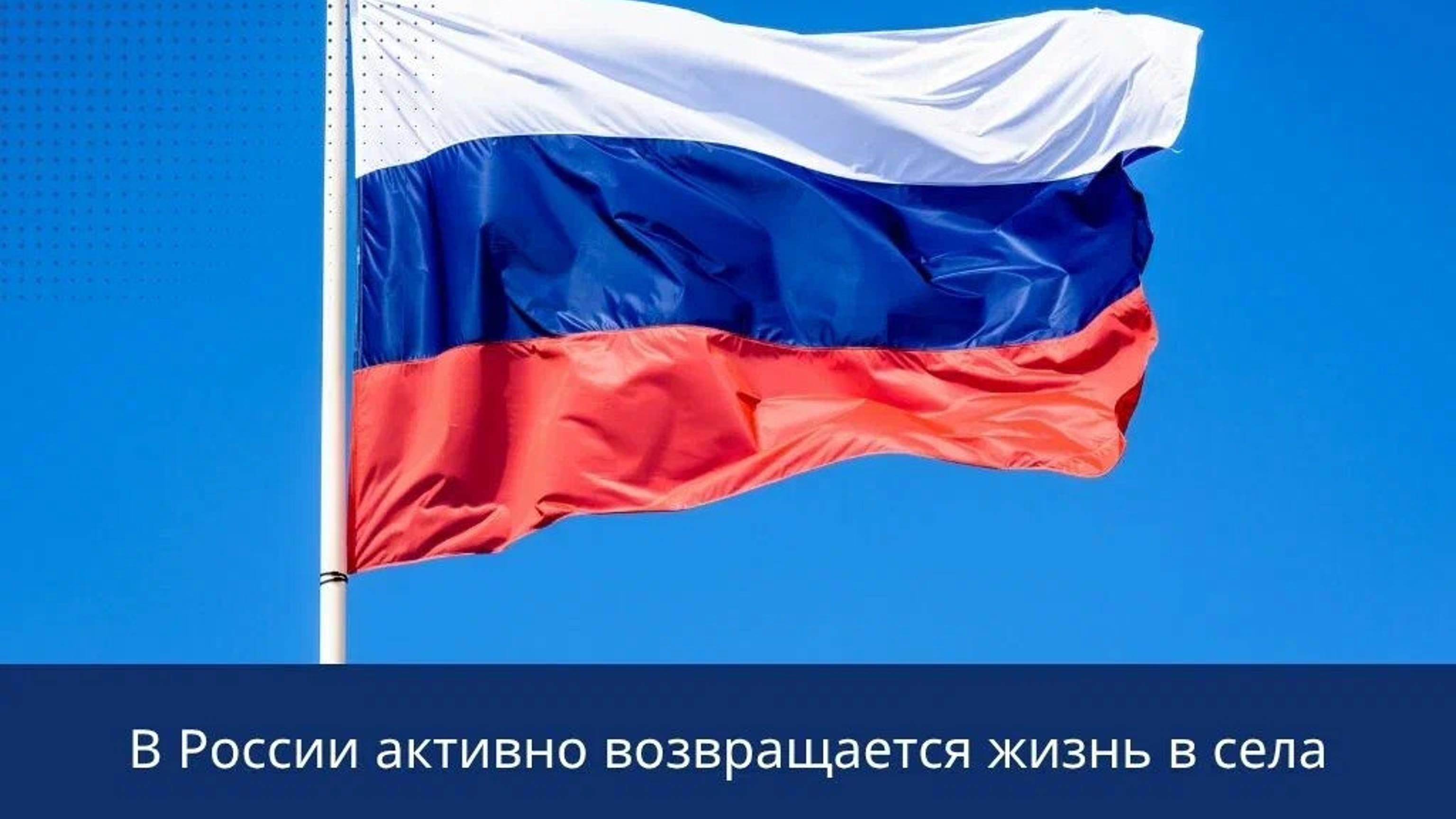 ПРАЗДНИК НАШЕГО ФЛАГА РОССИИ!! И с добрым утром 🌄