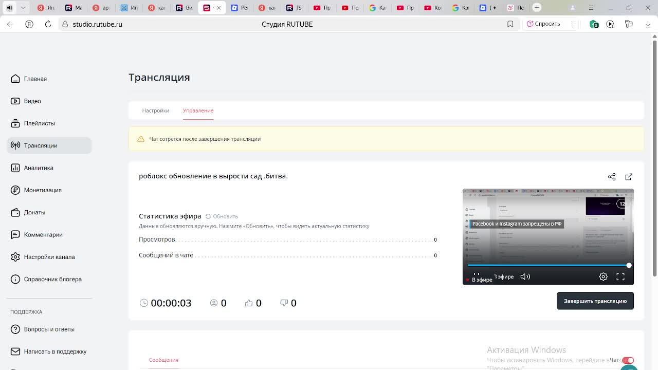 роблокс обновление в вырости сад .битва.