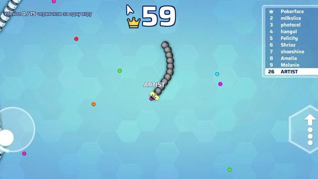 ЗМЕЙКА 5 СЕРИЯ