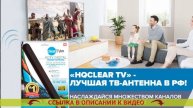 ЗАКАЗАТЬ Компактная цифровая телевизионная антенна TV Flat HD.Антенна для телевизора