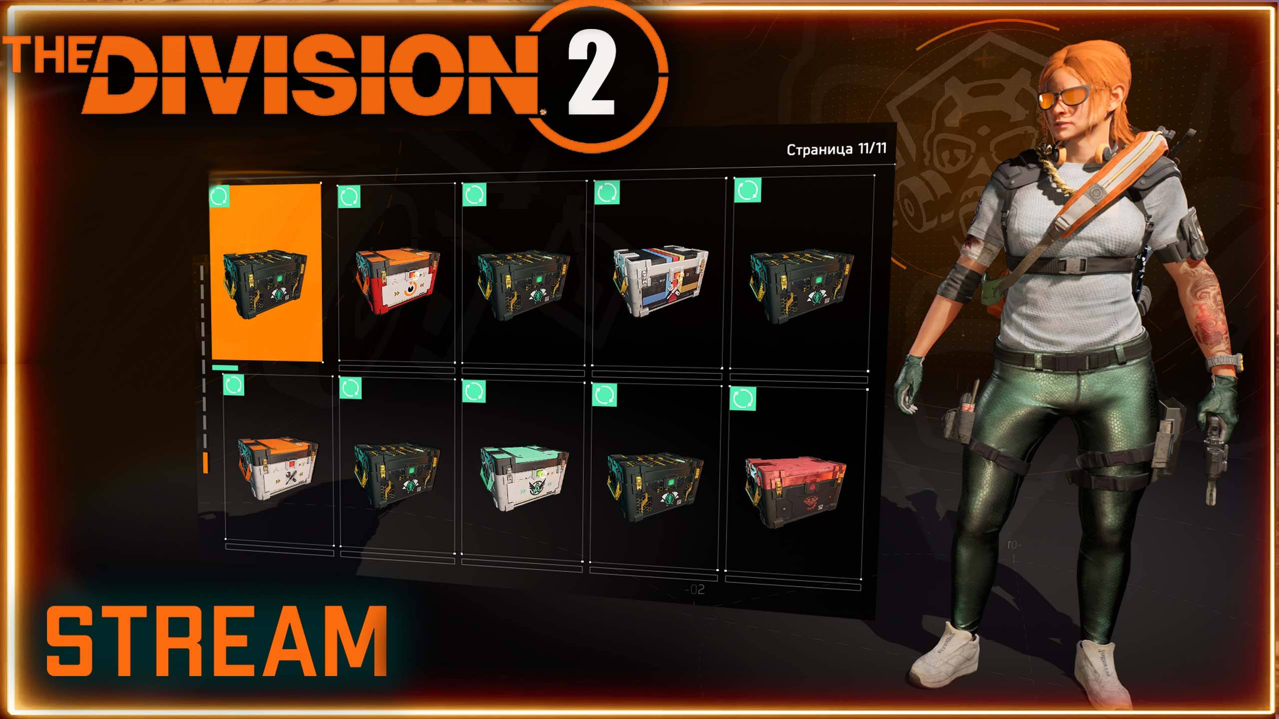 Division 2 stream: Фармлю осу и летний рой ⚡ПВЕ ⚡ ПВП ⚡ Темная зона